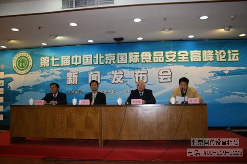 北京同传设备租赁、北京同声传译设备租赁、北京同传翻译公司